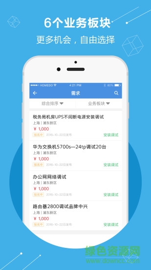 無憂服務(wù)手機(jī)客戶端(建筑眾包) v2.0.1 安卓版 0
