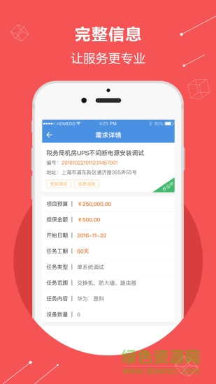 無憂服務(wù)客戶端