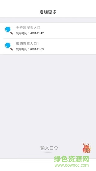 奇樂(lè)云 v1.0.6 安卓測(cè)試版 1