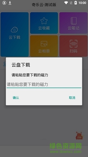奇樂(lè)云