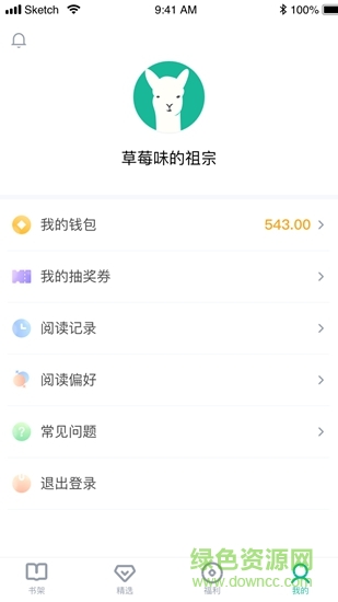 羊駝小說 v1.0.0 安卓版 0
