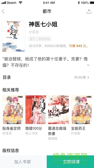 羊駝小說 v1.0.0 安卓版 1