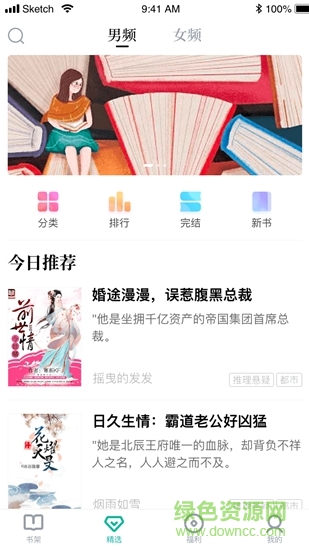 羊駝小說 羊駝小說app