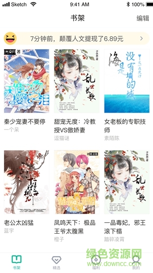 羊駝小說 v1.0.0 安卓版 3