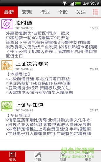神?？煊峆lus應用下載