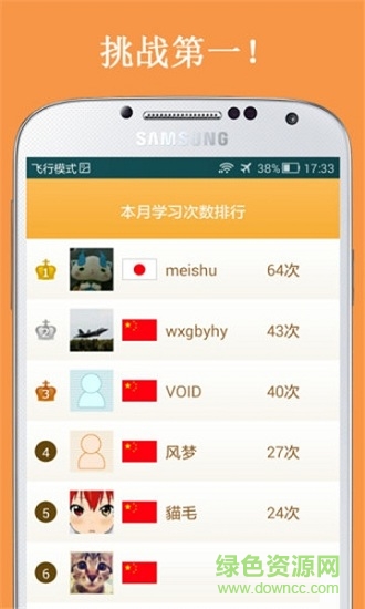 aqlistening(日語學(xué)習(xí)) v2.4.0 安卓版 0