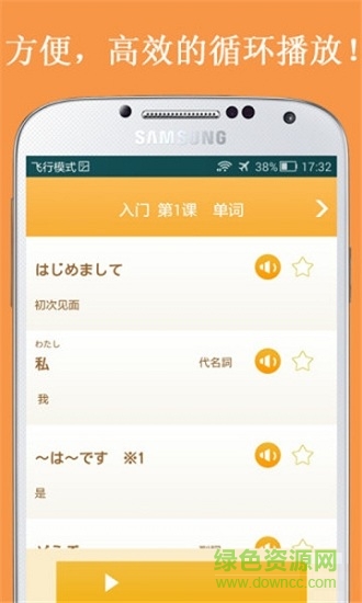 學(xué)日語aqlistening