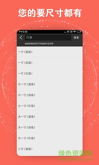 證件照智能制作2