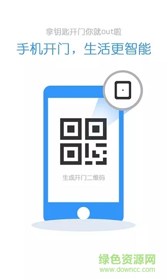 智慧平安社區(qū)試點 v1.8.1106 安卓版 0
