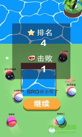 碰碰球大作戰(zhàn)游戲 v1.0.2 安卓版 0