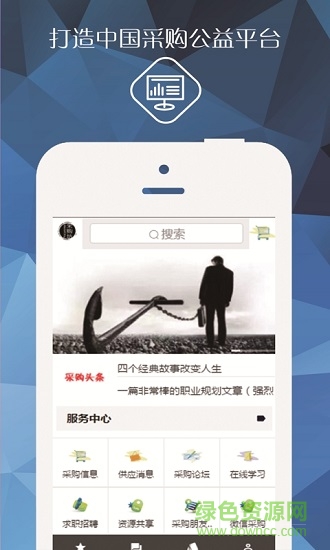 采購(gòu)坊應(yīng)用下載