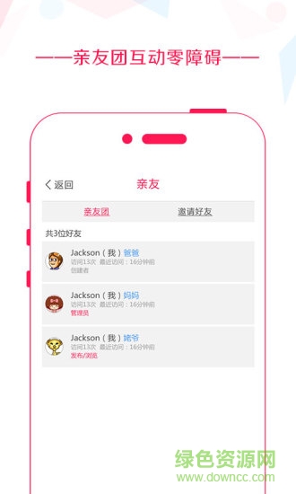 音樂相冊軟件 v5.8 安卓版 0