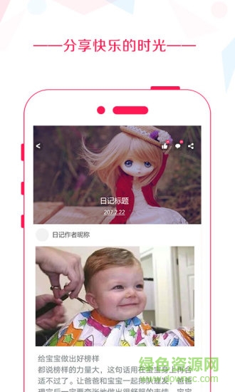 音樂相冊軟件 v5.8 安卓版 1