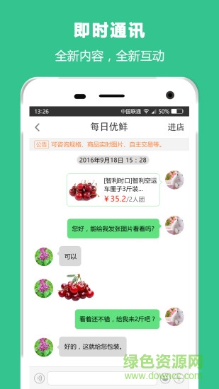 誰叫隨到 v1.0.4 安卓版 2