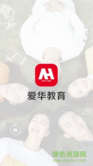 愛(ài)華教育 v4.4.1 最新版 0