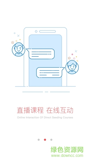 愛(ài)華教育 v4.4.1 最新版 3