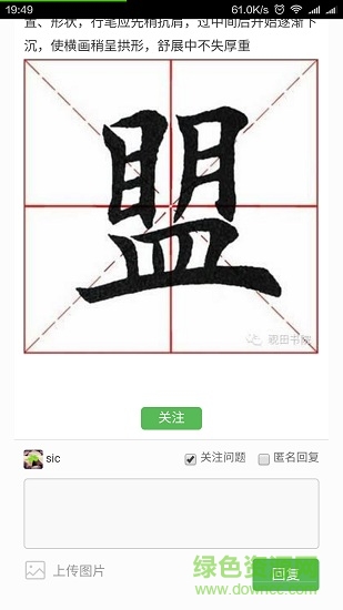 字無(wú)憂手機(jī)版