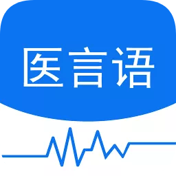 醫(yī)言語(yǔ)在線