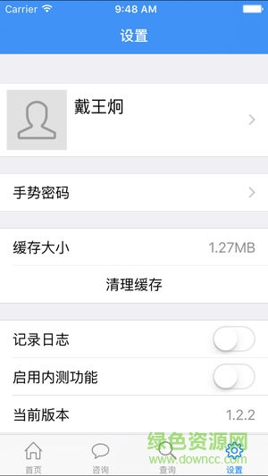 浙江湖州生育服務(wù)平臺 v1.0.2 安卓版 3