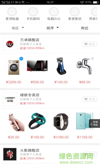 易樂(lè)購(gòu)超市 v10.1.6 安卓版 0