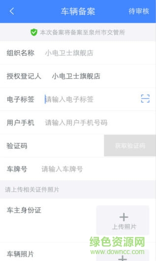 小電助手 v1.7.1 安卓版 0