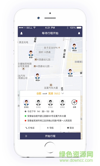 享約車司機端 v5.0.0 安卓版 1