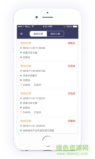 享約車司機app下載