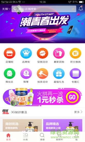 易樂(lè)購(gòu)app下載 易樂(lè)購(gòu)