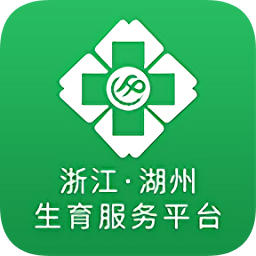 浙江湖州生育服務(wù)平臺(tái)