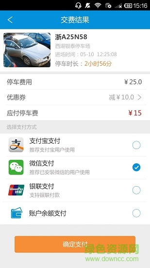 隨一停app