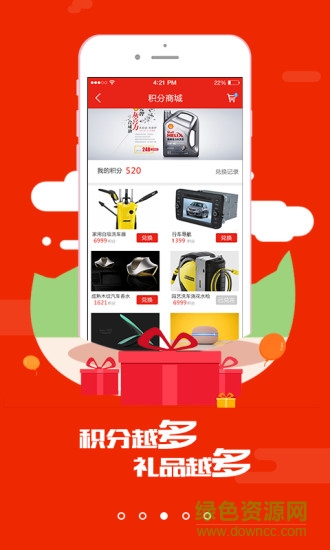 惠車無憂客戶端 v2.2.5 安卓版 2