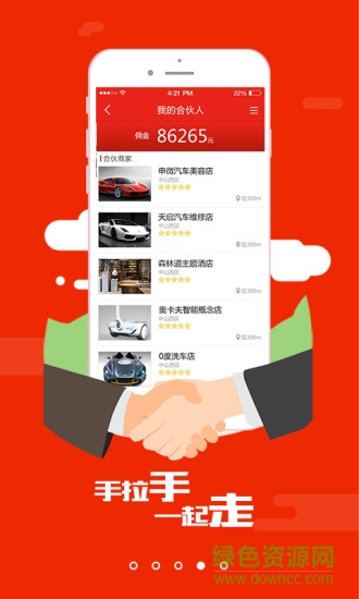 惠車無憂客戶端 v2.2.5 安卓版 3