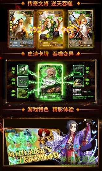 熱血武魂果盤版 v1.0 安卓版 0