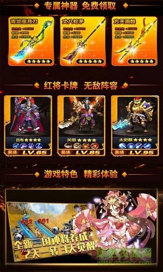 熱血武魂果盤版