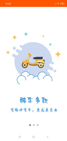 摩嗒嗒 摩嗒嗒app下載