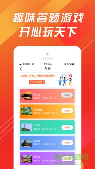 鴨鹿雞