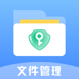 萬能文件管理器手機版