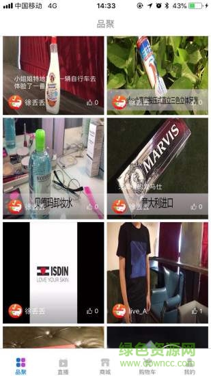品聚購(gòu)物 v1.18 安卓版 0
