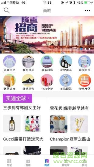 品聚購(gòu)物 v1.18 安卓版 1