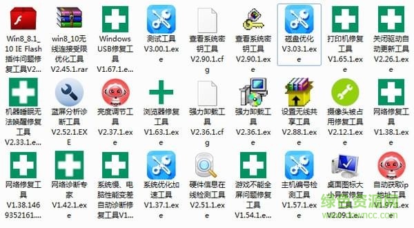 聯(lián)想電腦售后維護(hù)工具箱 官方版 0