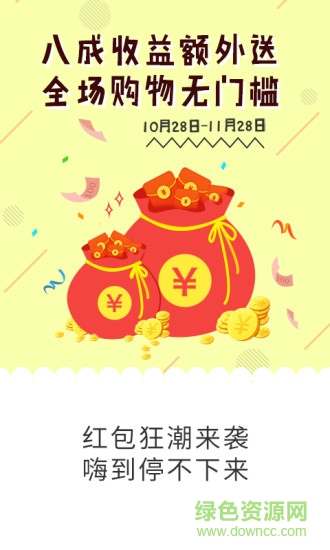 嗨云手機(jī)客戶端 v1.3.3 安卓版 3