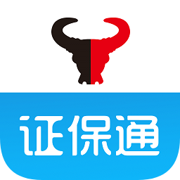 證保通軟件