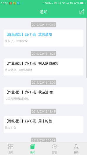 奧昇智慧教育
