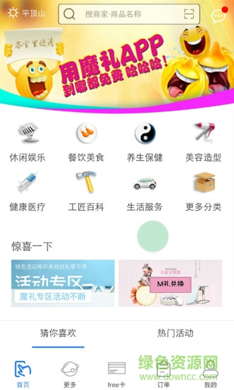 魔禮app v0.1.86 安卓版 0