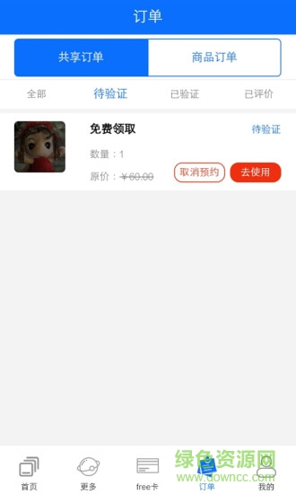 魔禮app v0.1.86 安卓版 2
