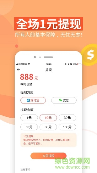 億刻看點賺零錢 v2.2.6 官方安卓版 1