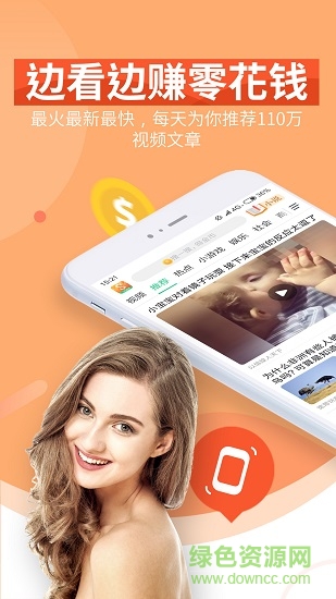 億刻看點下載安裝