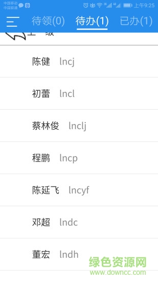 通用故障工單 v1.1.0 安卓版 0