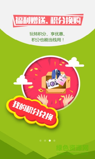 汽配云采購(gòu) v2.6 安卓版 3