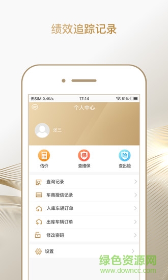 合個車經(jīng)理端 v1.2.3 安卓版 0